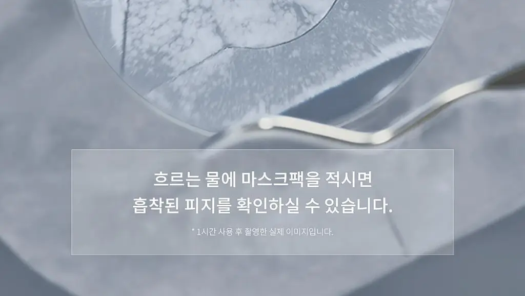 [100만장 판매 피지팩]프롬리에 EGF 피지팩 하이퍼 액티브 모공 피지 마스크 4매 상세페이지 13